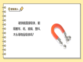 【核心素养】苏教版科学二年级上册 2.5《隔物吸铁》课件+教案