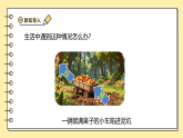 【核心素养】苏教版科学二年级上册 3.7《推和拉》课件+教案