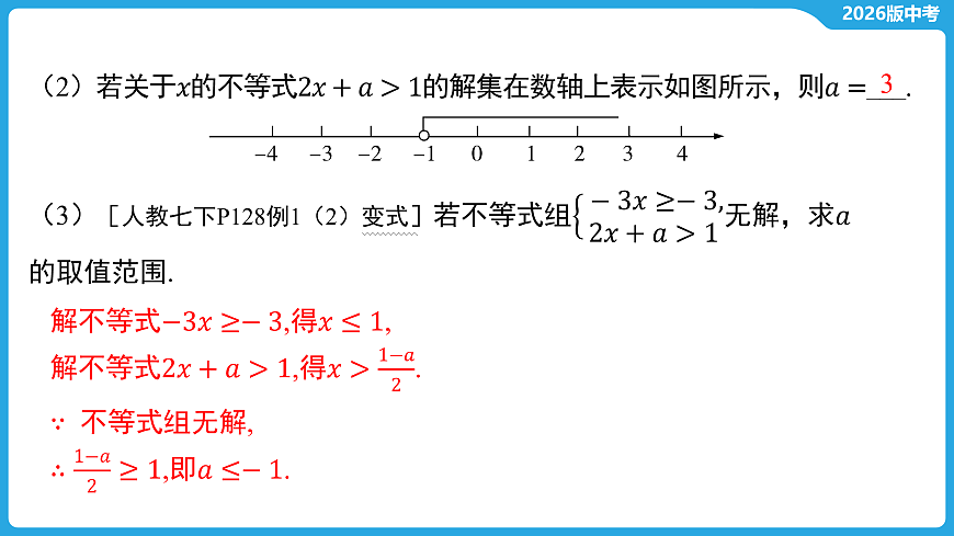 17526441第8页