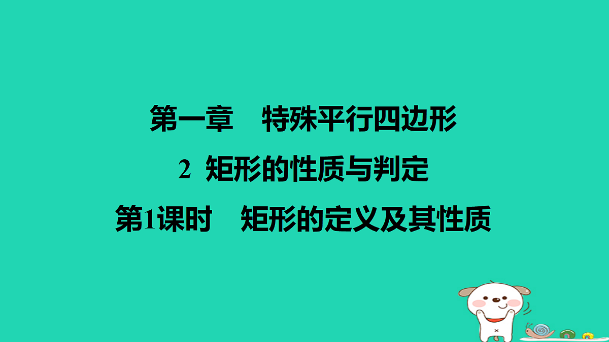 17526480第1页