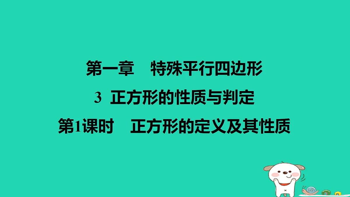 17526482第1页