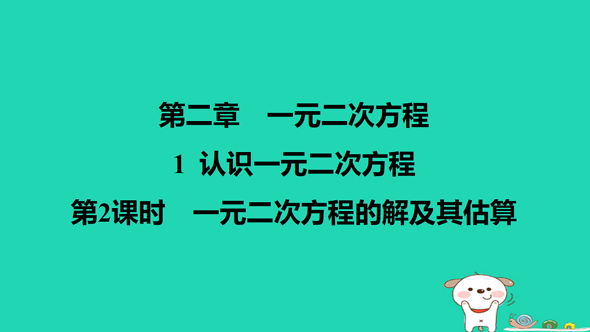 17526484第1页