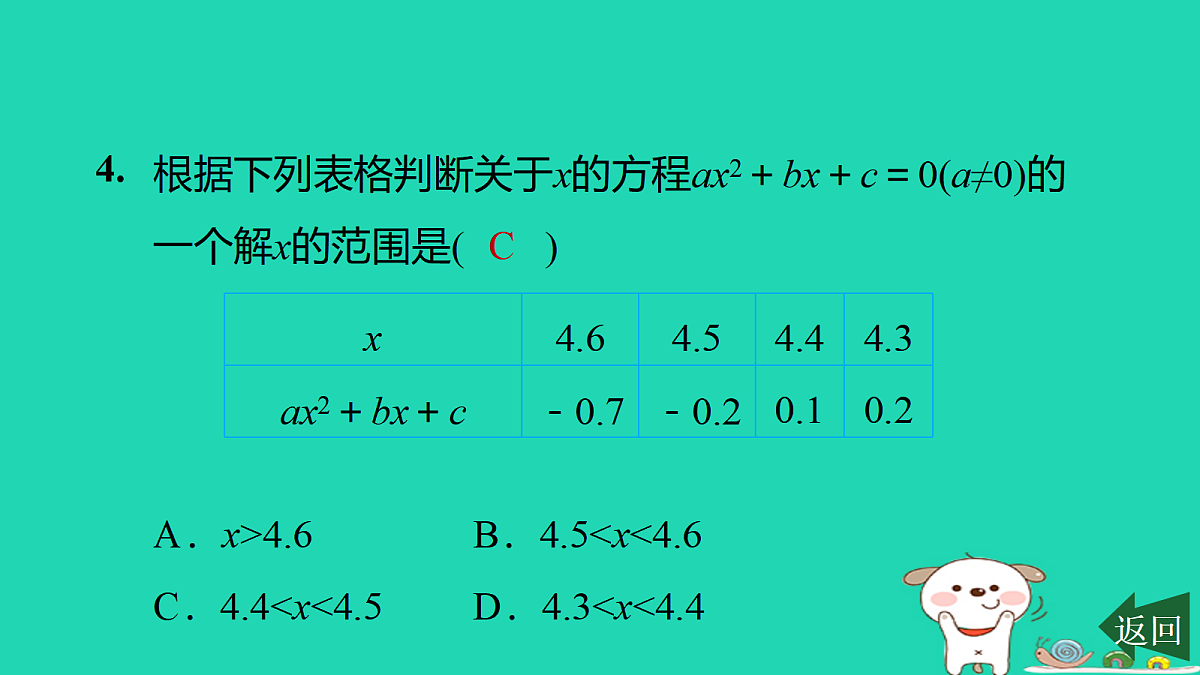 17526484第5页