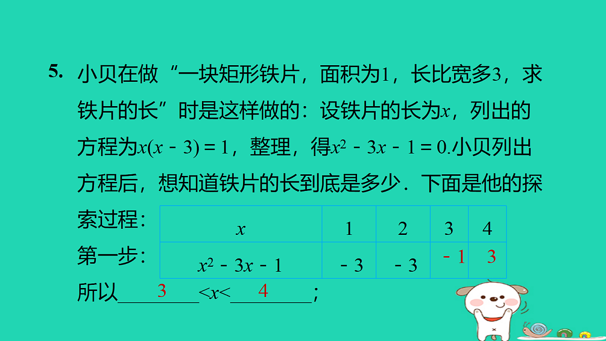 17526484第6页