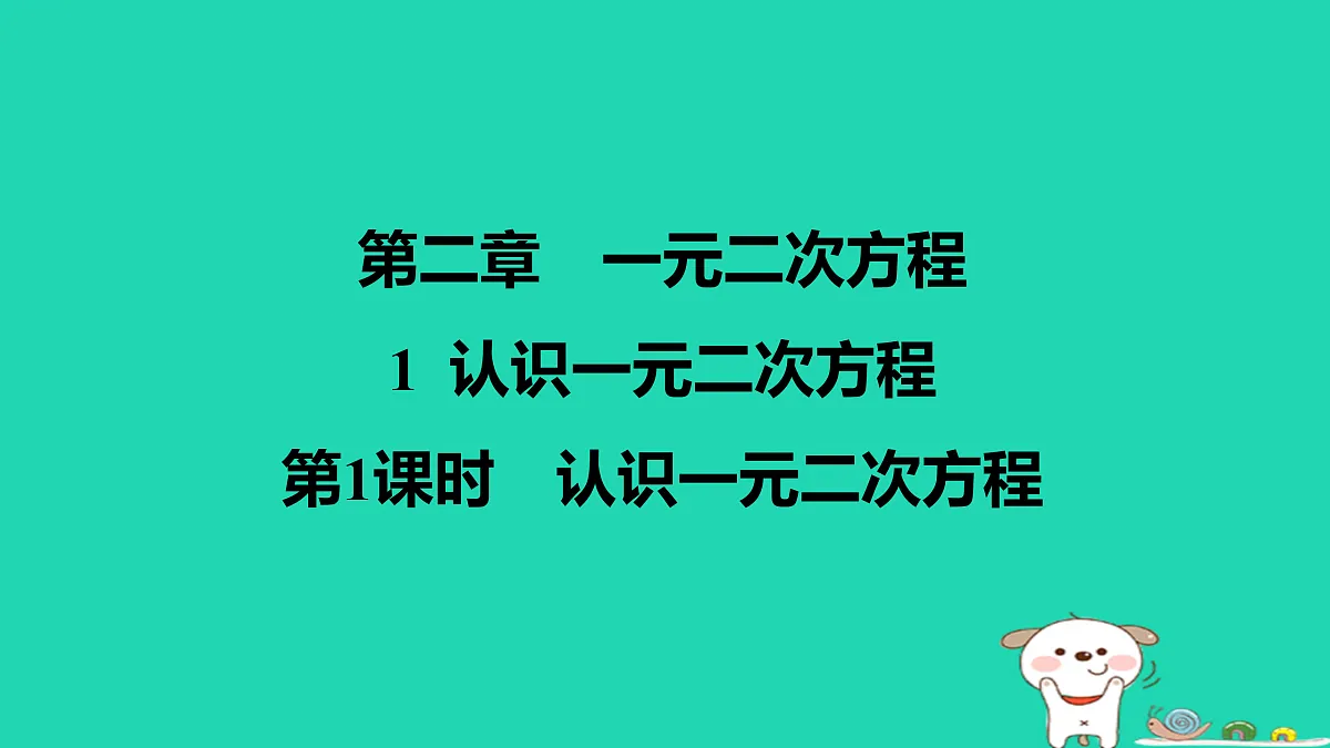 17526485第1页
