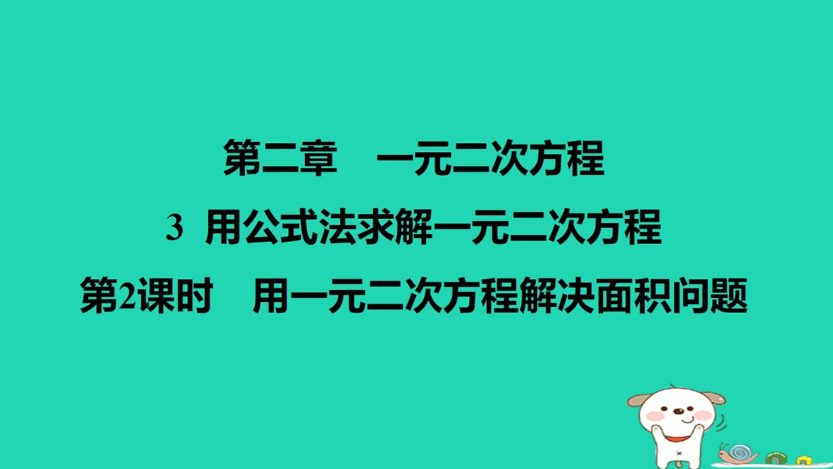 17526488第1页