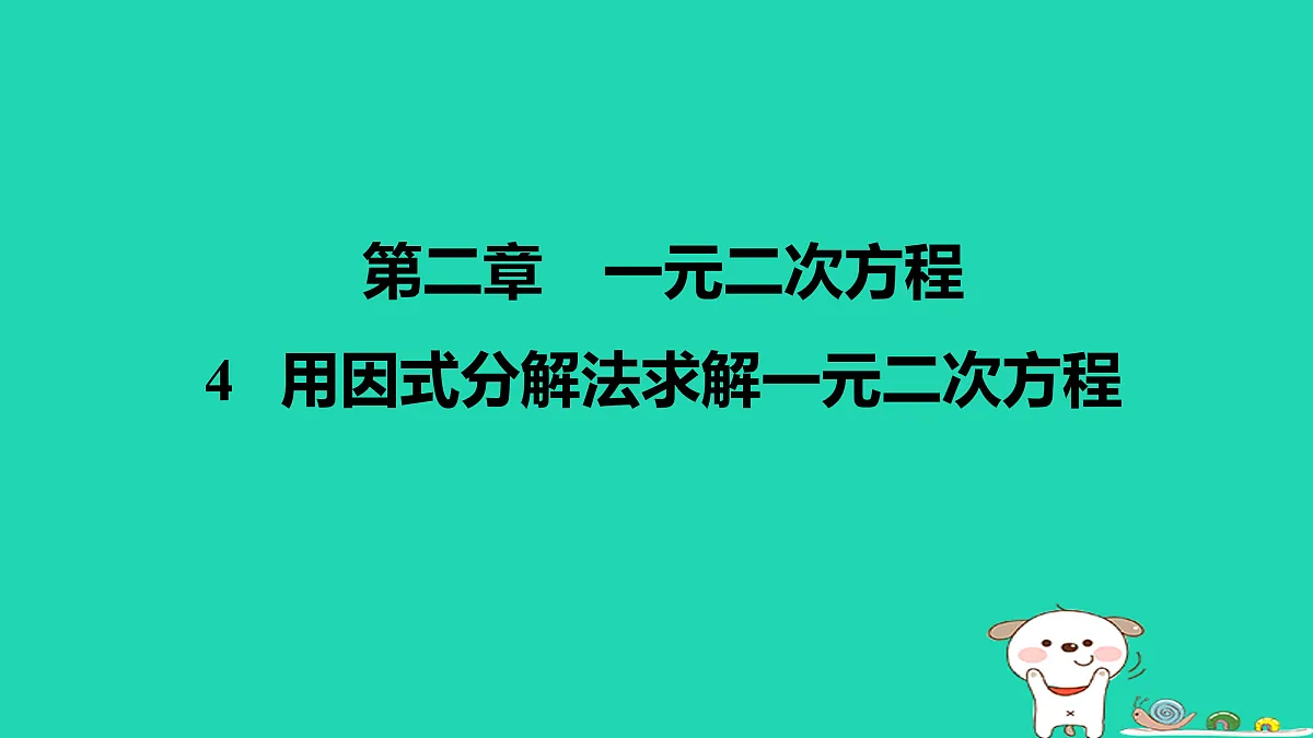 17526490第1页