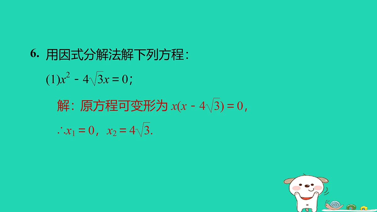 17526490第7页