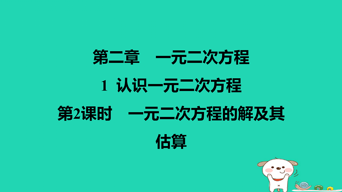 17526538第1页