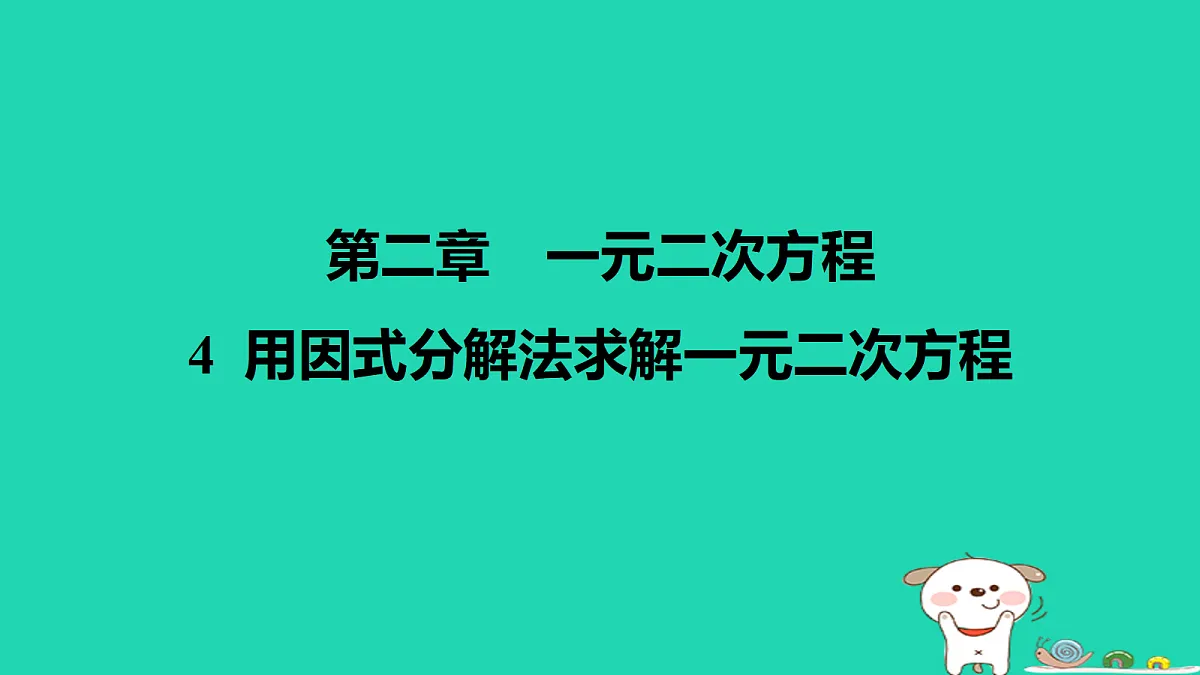 17526544第1页