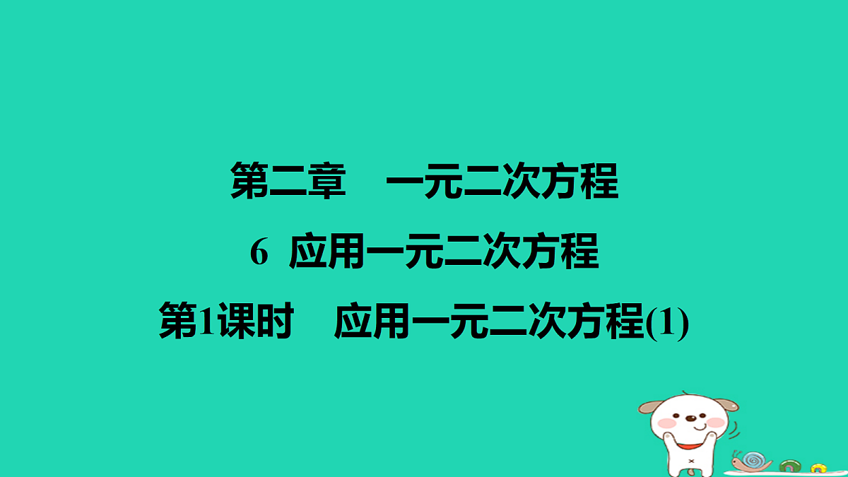 17526546第1页