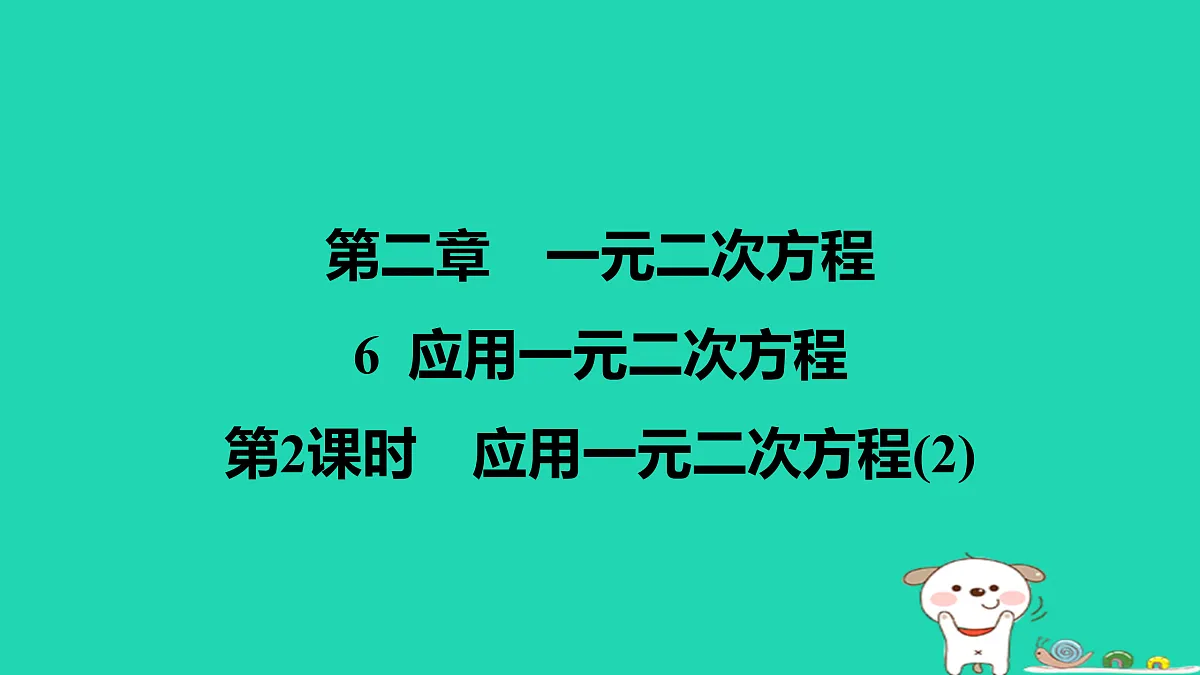 17526547第1页