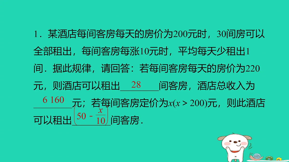 17526547第2页