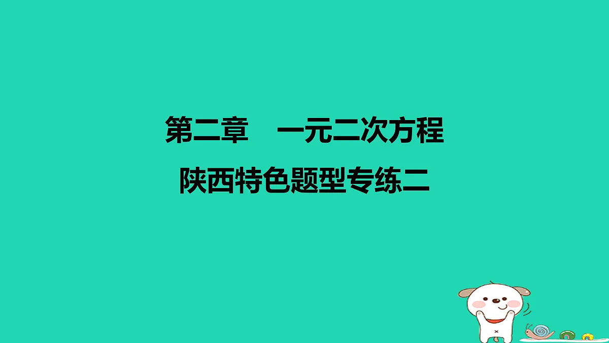 17526597第1页