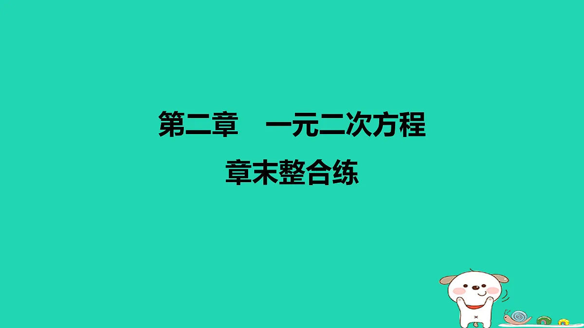 17526599第1页