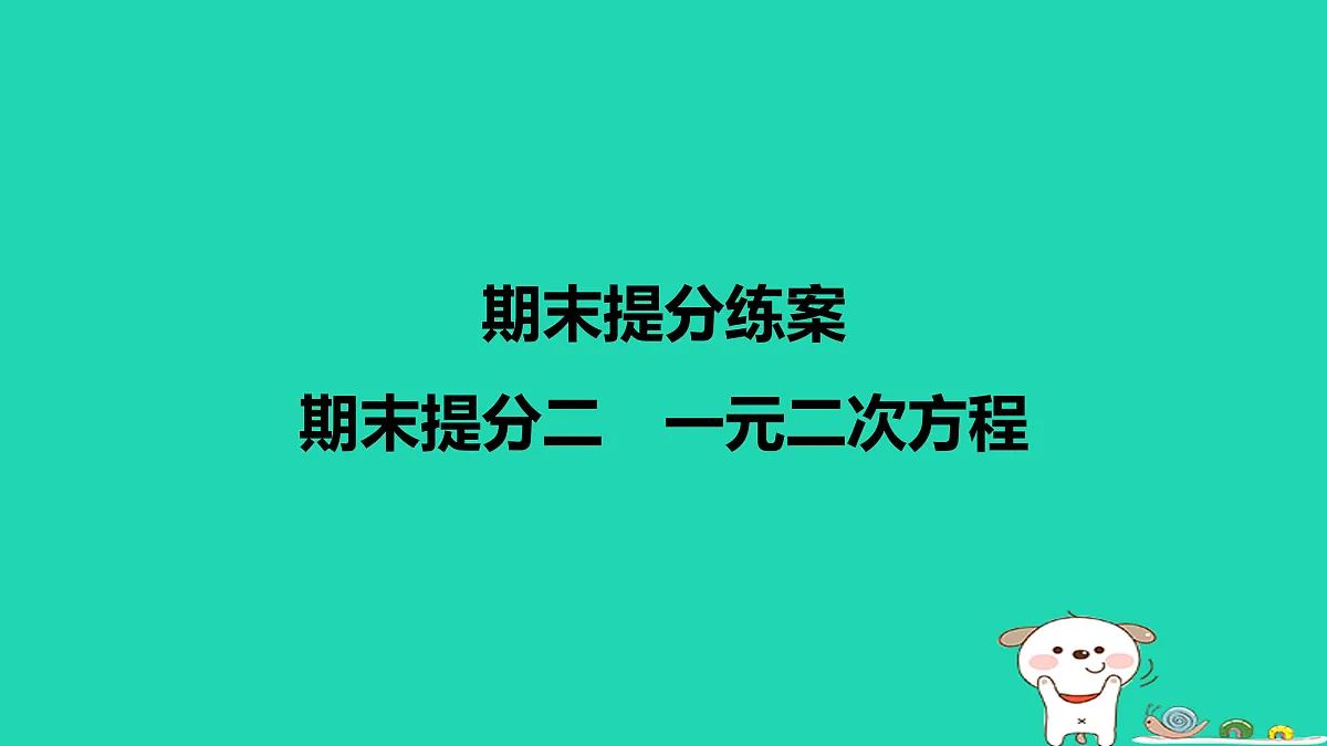 17526602第1页
