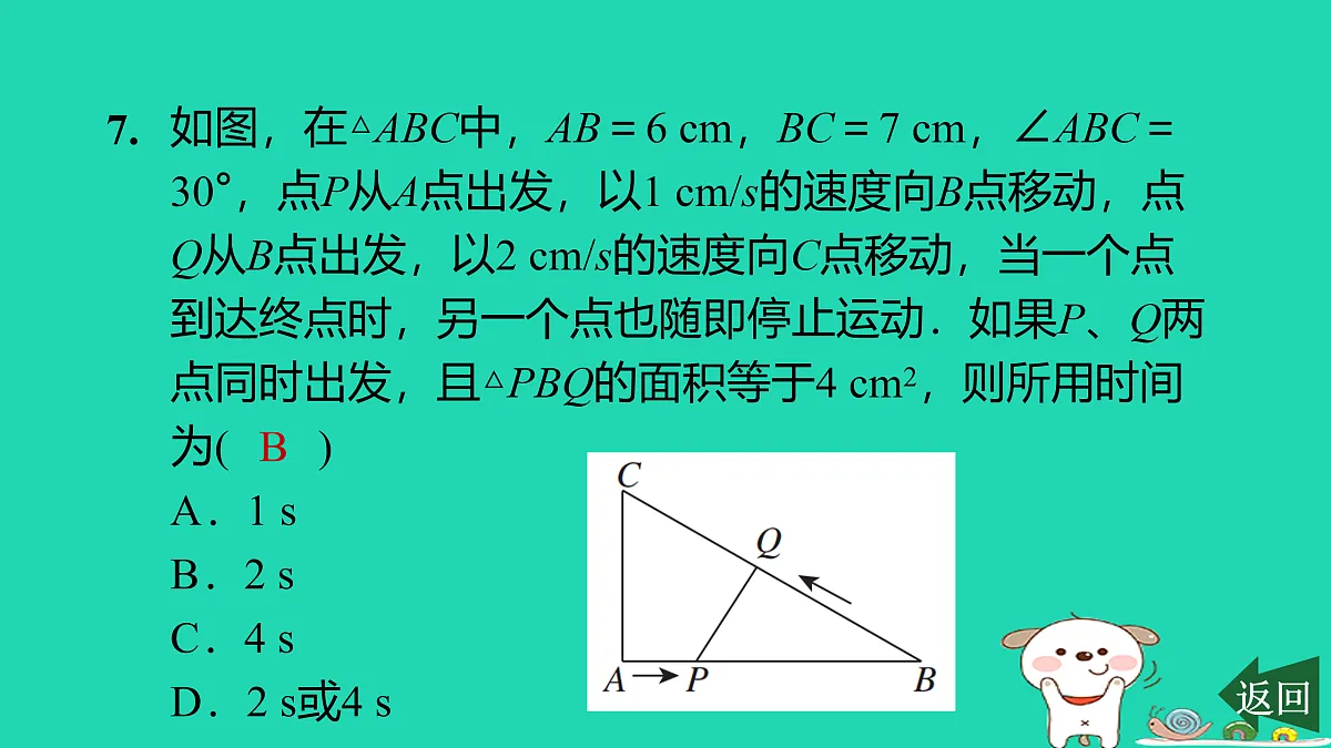 17526602第8页