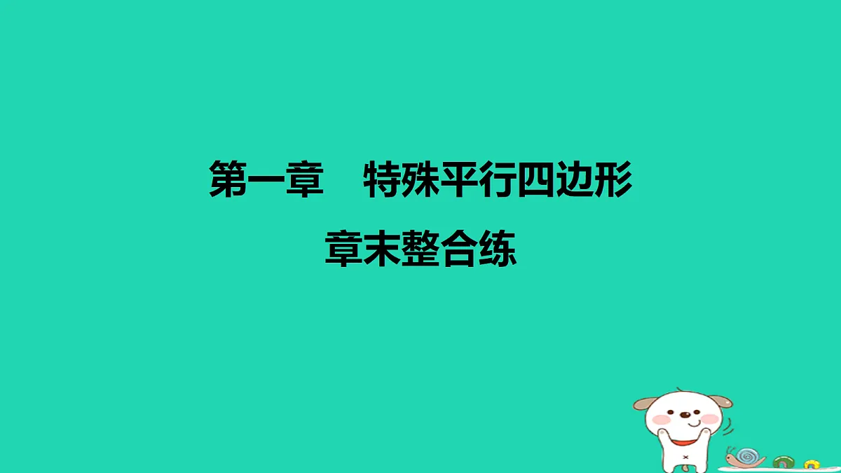 17526606第1页