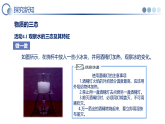 一、物质的三态 温度的测量（教学课件）-2025-2026学年八年级物理上册（苏科版2024）