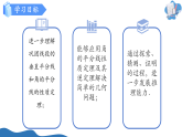 22.2 角平分线（第2课时）（教学课件）-2025-2026学年八年级数学上册（沪教版五四制2024）