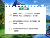 Unit 7 课时3 Reading 2（课件）-2025-2026学年八年级英语上册（译林版2024）