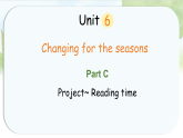人教版PEP英语四年级上册课件Unit 6《Changing for the seasons》Part C Project-Reading time
