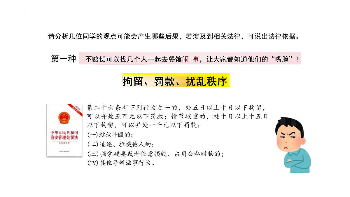 17527131第6页