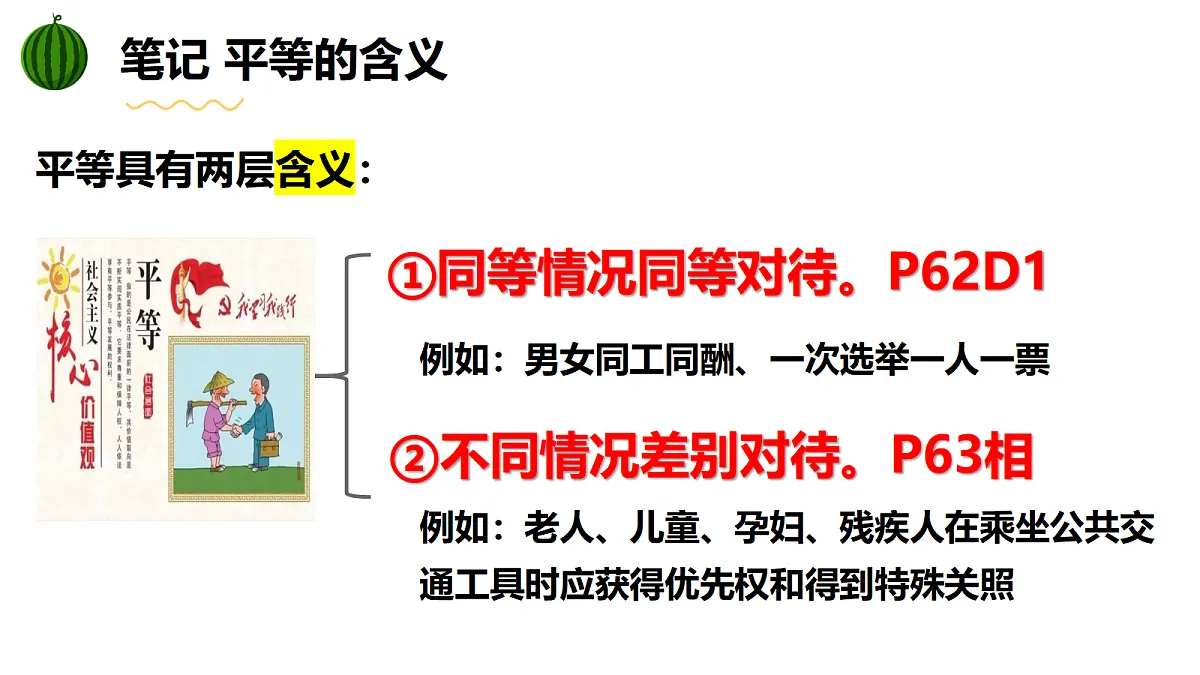 17527192第8页