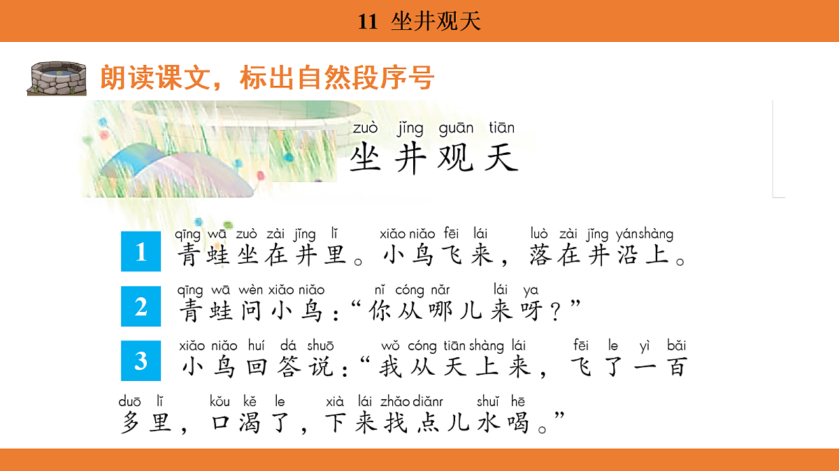 17527253第7页