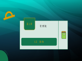 1.2数轴.课件+2025-2026学年浙教版数学七年级上册
