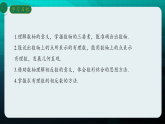 1.2数轴.课件+2025-2026学年浙教版数学七年级上册