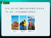 1.2数轴.课件+2025-2026学年浙教版数学七年级上册