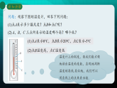 1.2数轴.课件+2025-2026学年浙教版数学七年级上册