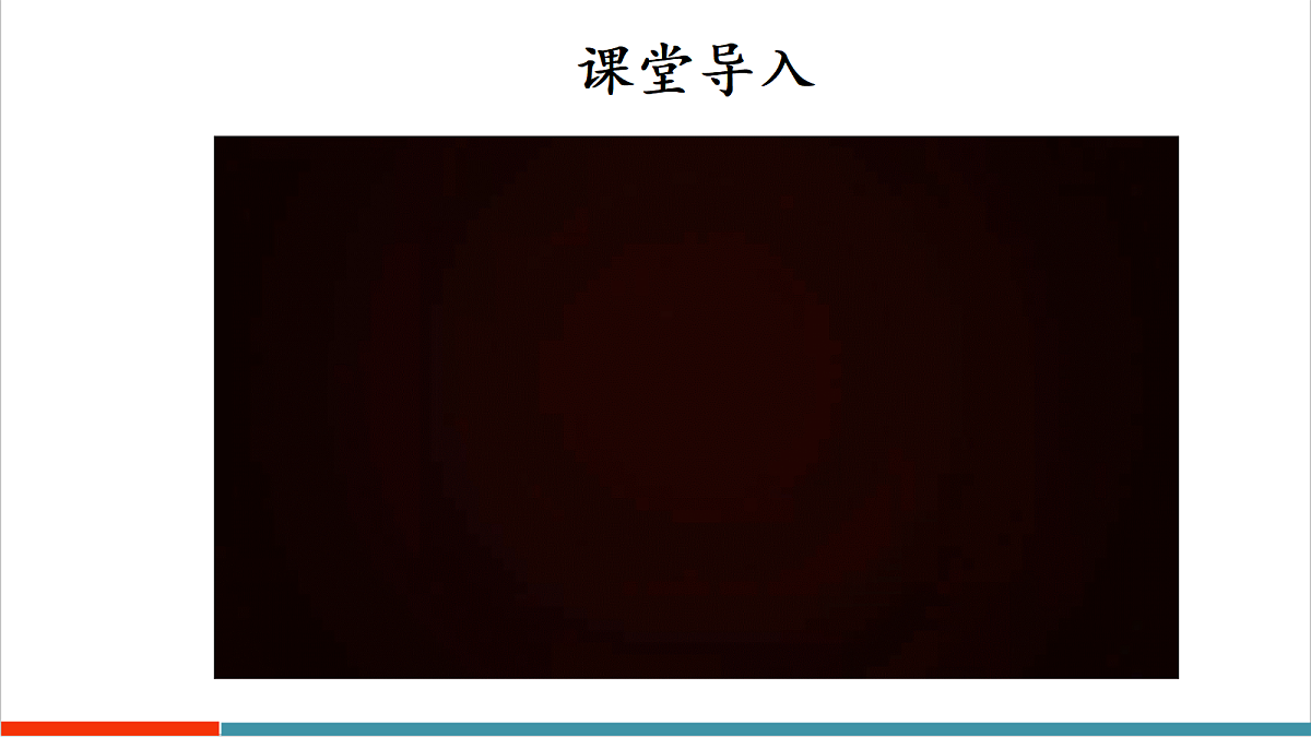 2.3.3 真菌是真核生物 第1课时（教学课件）第4页