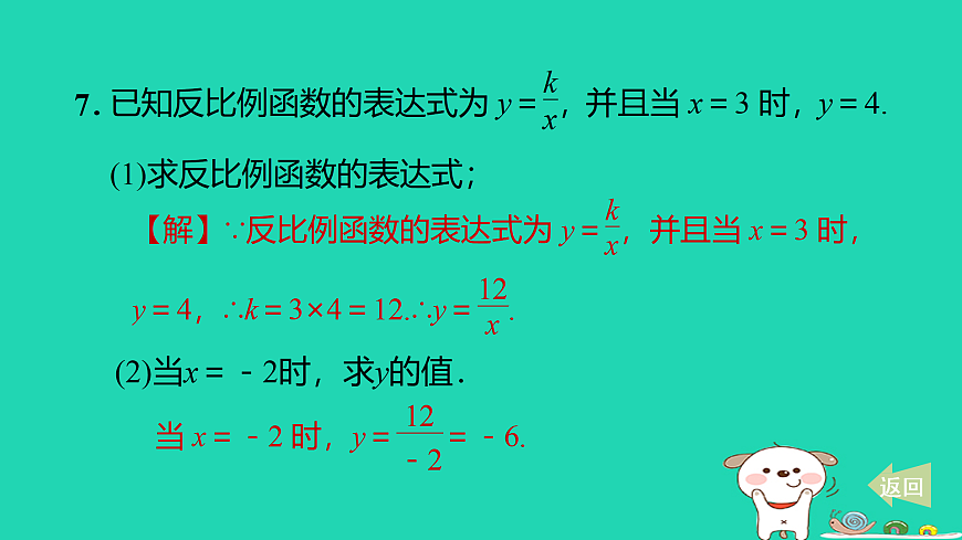 17527876第8页