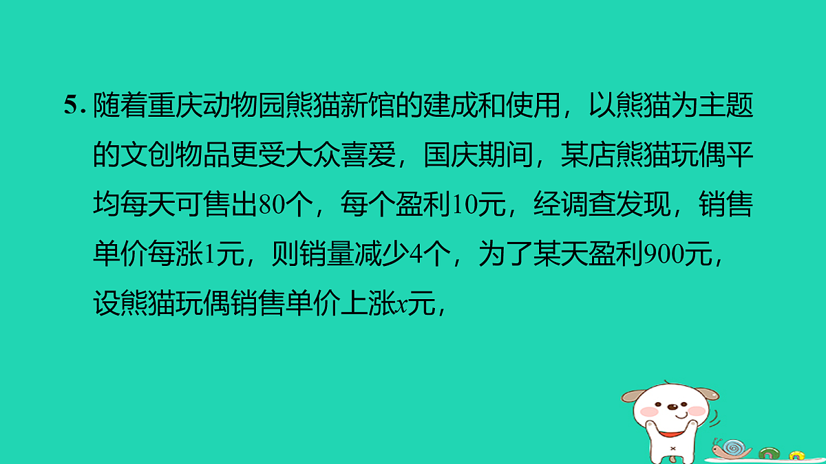 17527888第8页