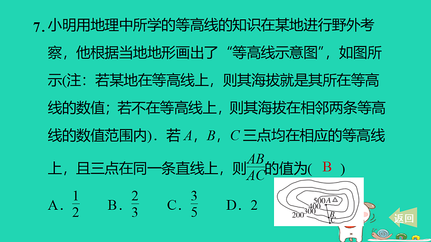 17527892第8页