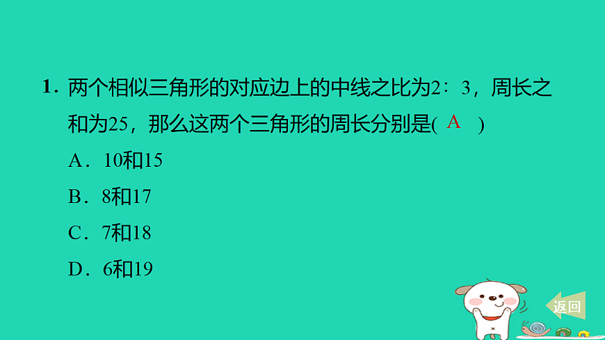 17527899第2页