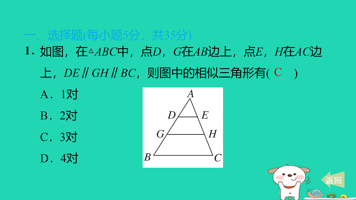 17527900第2页