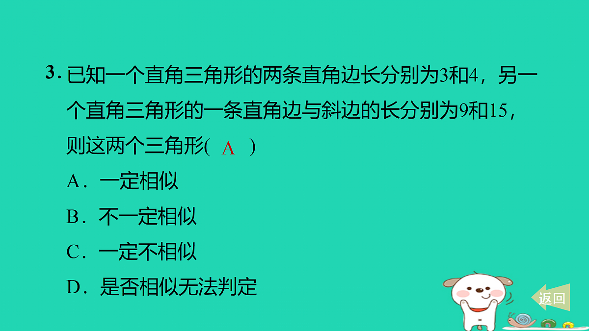 17527900第4页
