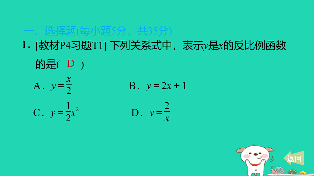 17527979第2页