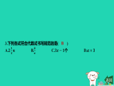2025秋七年级数学上册第3章代数式3.2代数式的概念第1课时代数式的概念习题课件新版苏科版（含答案）