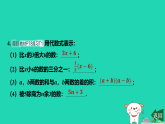 2025秋七年级数学上册第3章代数式3.2代数式的概念第1课时代数式的概念习题课件新版苏科版（含答案）