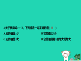 2025秋七年级数学上册第3章代数式3.2代数式的概念第2课时代数式的值习题课件新版苏科版（含答案）