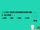 2025秋七年级数学上册第5章走进几何世界5.3转化表达习题课件新版苏科版（含答案）