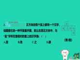 2025秋七年级数学上册第5章走进几何世界5.3转化表达习题课件新版苏科版（含答案）
