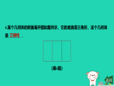 2025秋七年级数学上册第5章走进几何世界5.3转化表达习题课件新版苏科版（含答案）