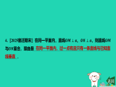 2025秋七年级数学上册第6章平面图形的初步认识6.3相交线第2课时垂直习题课件新版苏科版（含答案）
