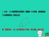2025秋七年级数学上册第5章走进几何世界章末回顾与整合提升习题课件新版苏科版（含答案）
