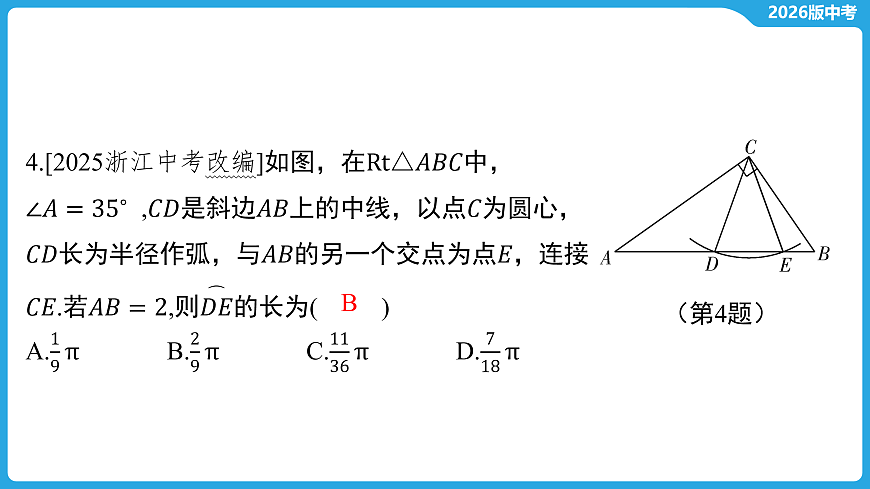 17529473第7页